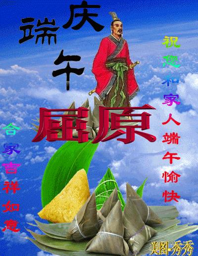 搞笑图片：中老年喜欢的端午节快乐动态表情包