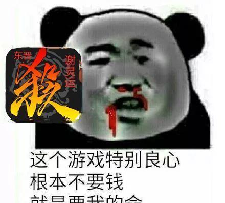 三国杀专属沙雕表情包，笑看多少将，都付红尘中