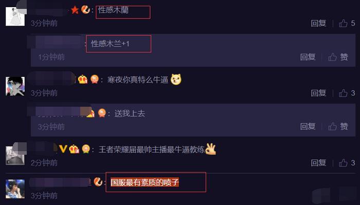 王者荣耀: 寒夜发文索取正能量称号, 粉丝: 国服最有素质的喷子
