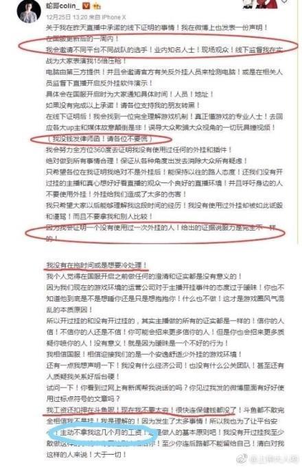 蛇哥怀孕的妻子张北辰删光834条微博, 曾表示自豪怀了蛇哥的孩子