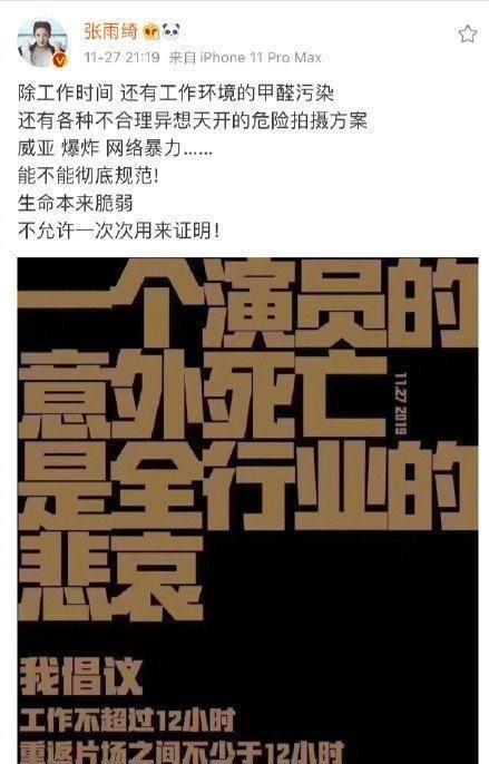 杨天真旗下艺人微博带节奏，模糊高以翔事件？蹭热度该分时机