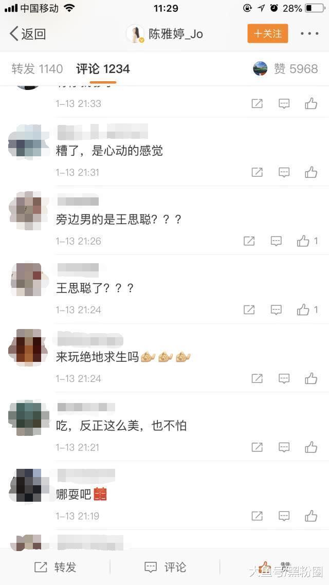 陈雅婷晒自拍, 身后镜子暴露了一切, 网友直呼: 王思聪别躲了!