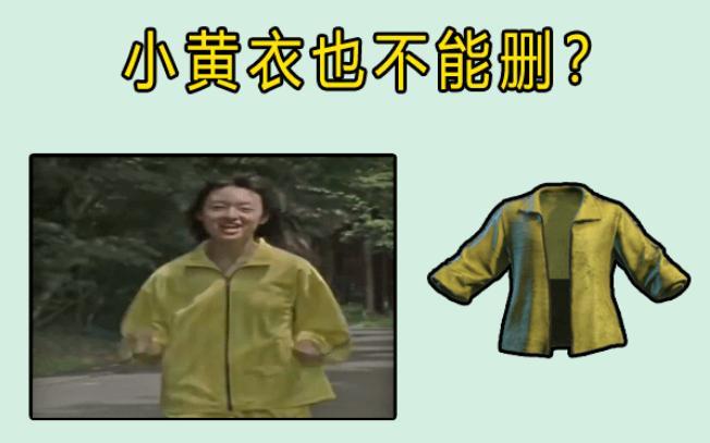 绝地求生：防毒面具无作用，蓝洞却拒绝删除，这理由令80万人信服