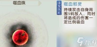 ​诛仙宝藏任务有攻略 诛仙寻宝图鉴任务怎么做