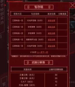 ​CF：高概率“勇往直前”活动开启，王者武器真的能一发入魂？