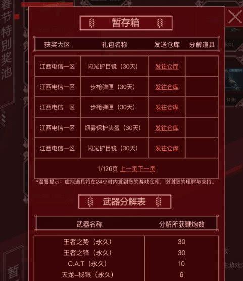 CF：高概率“勇往直前”活动开启，王者武器真的能一发入魂？