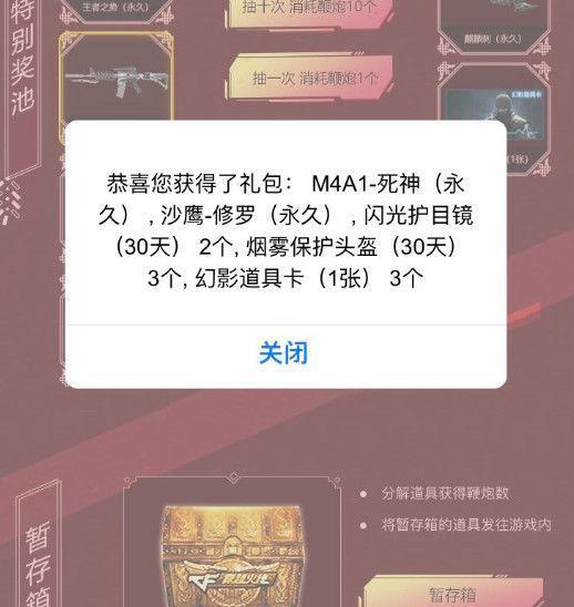 CF：高概率“勇往直前”活动开启，王者武器真的能一发入魂？