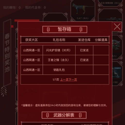 CF：高概率“勇往直前”活动开启，王者武器真的能一发入魂？