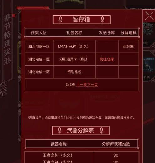 CF：高概率“勇往直前”活动开启，王者武器真的能一发入魂？