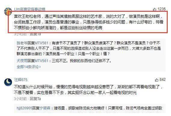 王劲松怒斥某些年轻演员不专业：背台词也要被夸奖，你多不要脸？