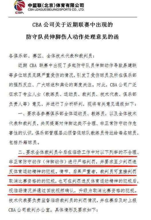 易立绊倒阿联不属故意？姚明终于作出反应：严惩！