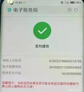 ​24小时不打烊！宝鸡市市县一体互联网+不动产业务办理全畅通