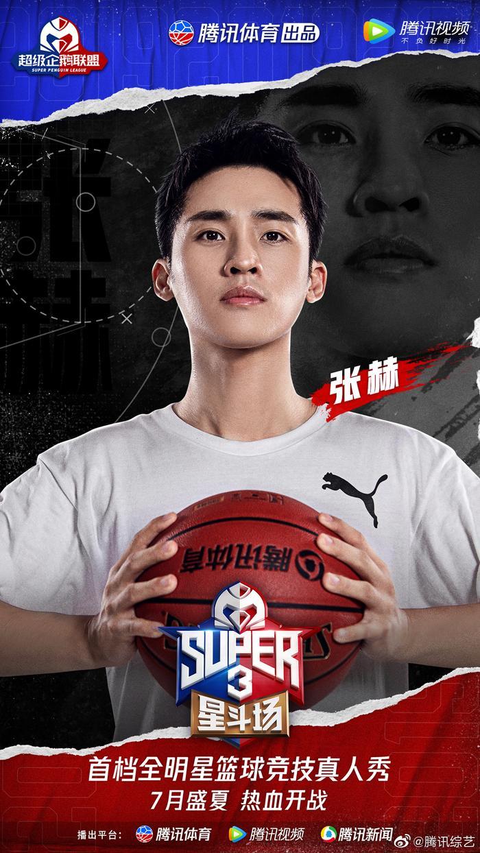 超级企鹅联盟《Super:3星斗场》全部阵容集结完毕