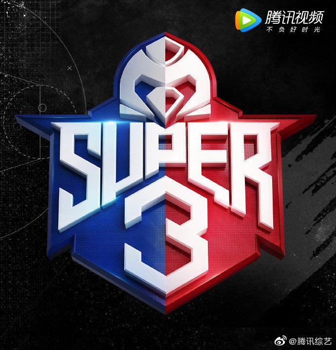 超级企鹅联盟《Super:3星斗场》全部阵容集结完毕