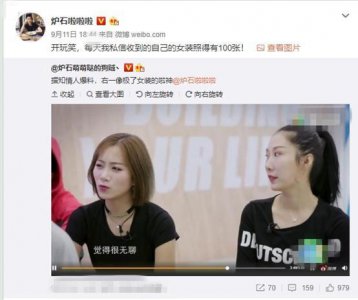 ​炉石传说：斗鱼啦啦啦“女装照”曝光？网友：每日一女装，天秀！