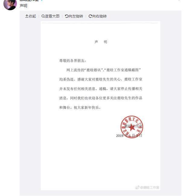 网曝鹿晗关晓彤本周五官宣领证结婚，称鹿晗工作室通稿已发各媒体