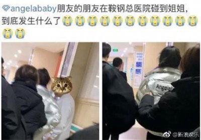 ​Baby《跑男》受伤急送医伤势曝光！