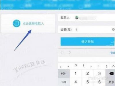 ​Q币如何赠送给好友（自己q币怎么赠送别人)