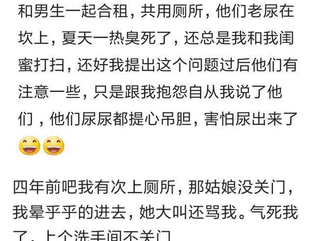 聊聊那些年跟异性合租的经历，网友：好尴尬呀