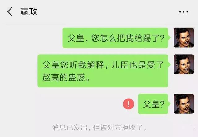 宇宙第一微信群，嬴政对话朱元璋