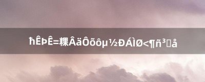 ​魔兽世界部落怎么到辛特兰恶齿村（恶齿村到辛特兰的路线)