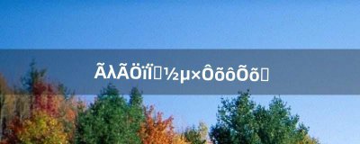 ​梦幻诛仙到底怎么挣钱（梦幻新诛仙如何赚银子)