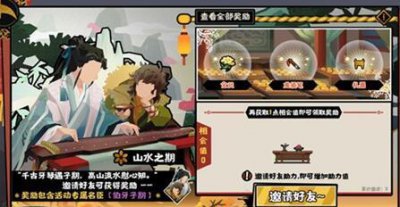 ​无悔华夏相会值获取方法介绍