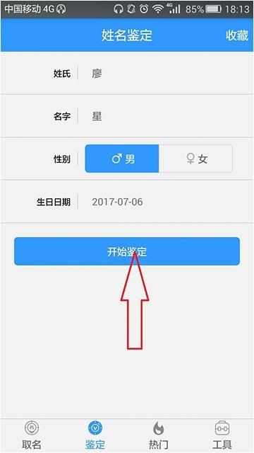 宝宝名字测试打分:免费起名字测试打分 有个小男孩 名字是李文熙 能打多少 分