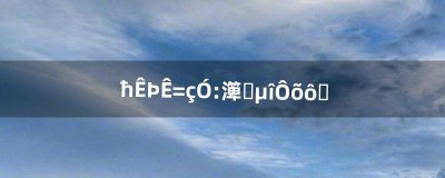 ​魔兽世界永恒岛圣殿怎么去（wow永恒岛在哪儿)