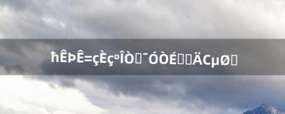 ​魔兽世界如何移动右上角的小地图（魔兽世界地图如何移动)