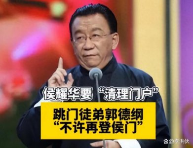 ​网约车司机实名自曝被德云社李宽骗了5万元