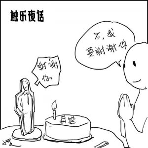 ​触乐夜话：为虚拟角色庆祝生日