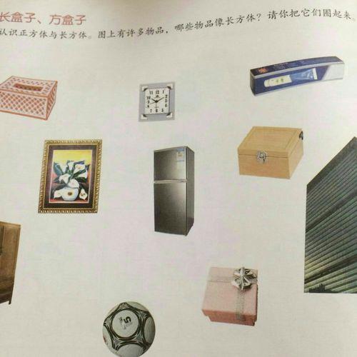 生活中的长方形和正方形物品图片 生活中的长方形和正方形物品图片简笔画