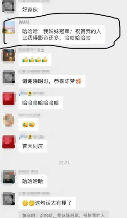 黄晓明祝贺表妹陈梦夺冠：姑娘们都是好样的