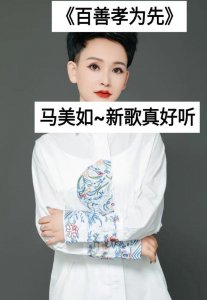 ​马美如怎么了（马美如怎么了?）