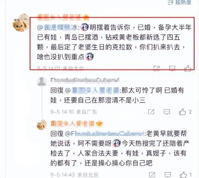 黄晓明官宣与叶珂在一起了 叶珂怀孕了吗？什么时候在一起的？