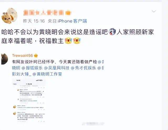 黄晓明官宣与叶珂在一起了 叶珂怀孕了吗？什么时候在一起的？