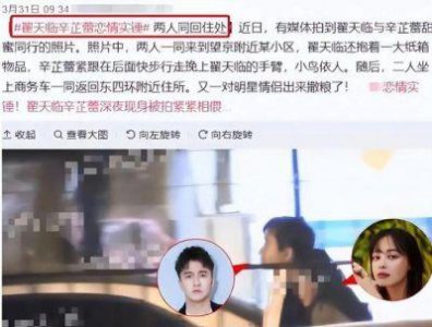 ​江铠同劈腿传闻背后：翟天临分手真相大揭秘