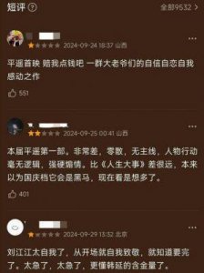 ​赔哭了！上映4天就逃跑，老板懵了：这是我最后一次投资电影