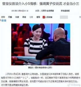 ​一手拆散小S黄子佼的“好闺蜜”曾宝仪，47岁近照曝光