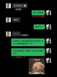 ​异地恋女友来月经？如何正确关心她，避免“多喝热水”的禁忌